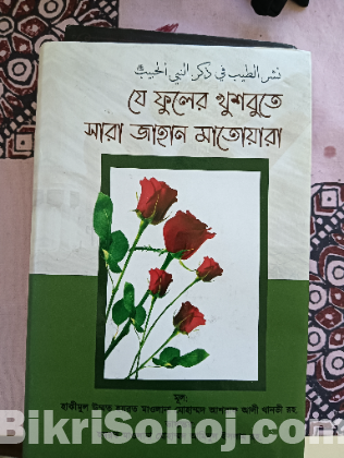 সেকেন্ড হ্যান্ড বই বিক্রয় হবে।